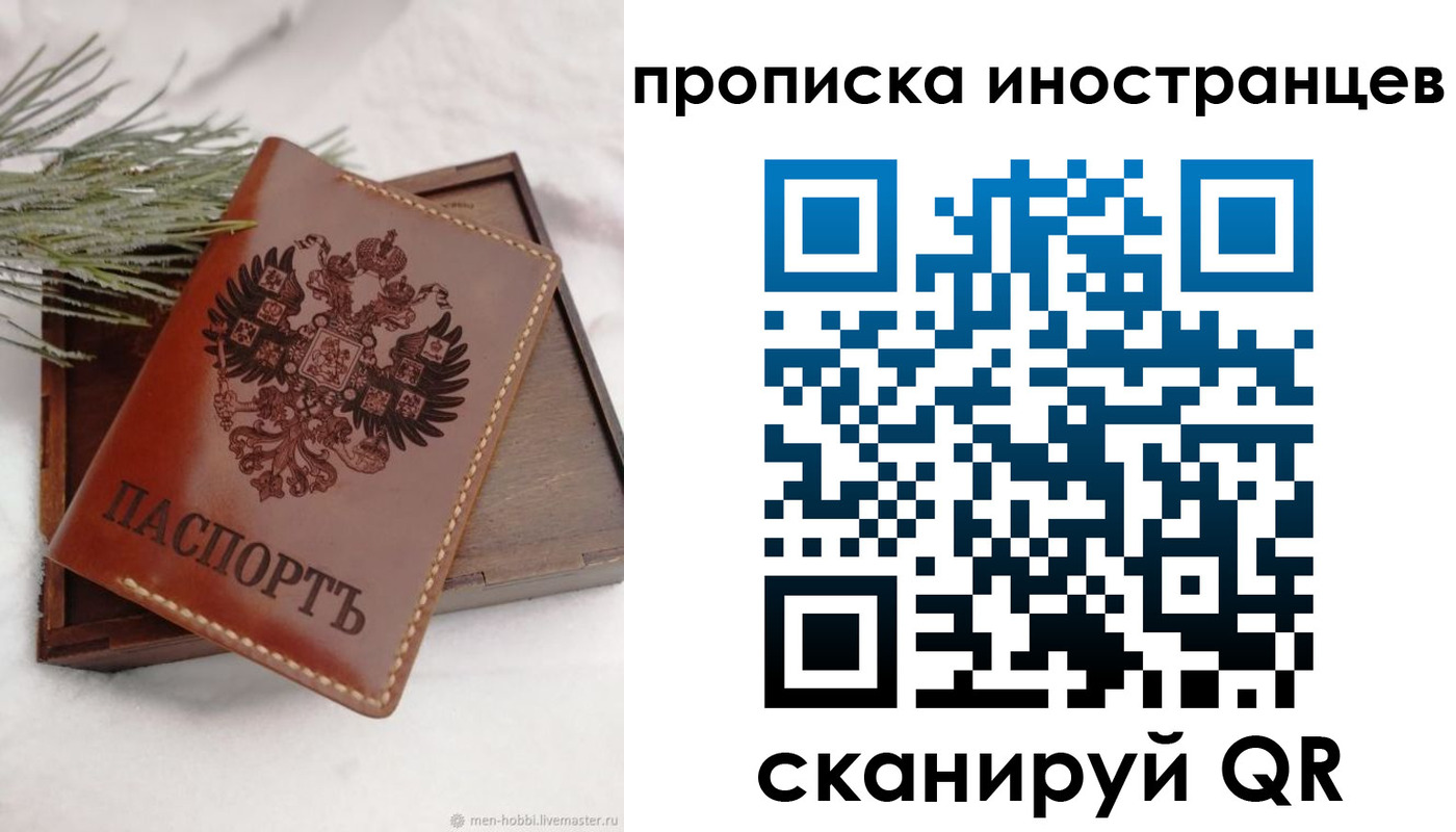 где прописаться в Бологом