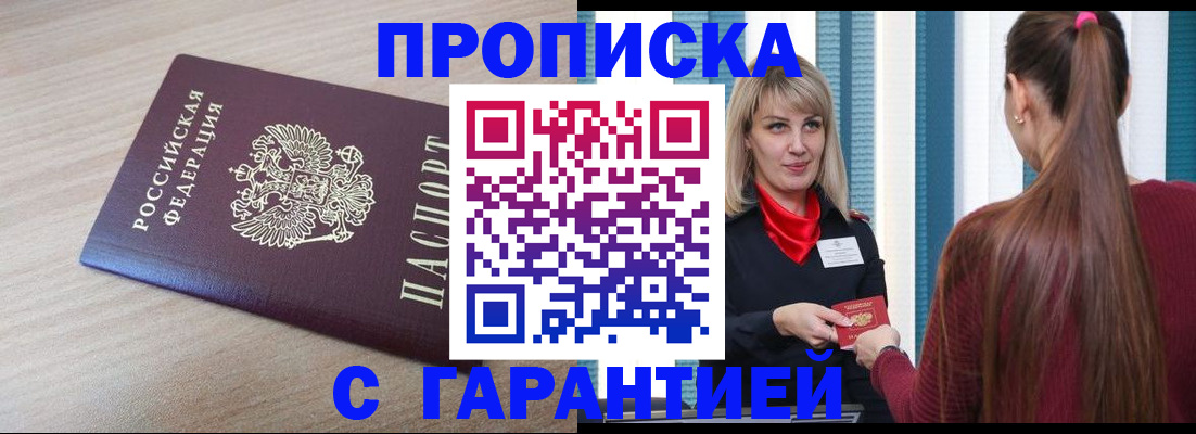 где прописаться в Бологом