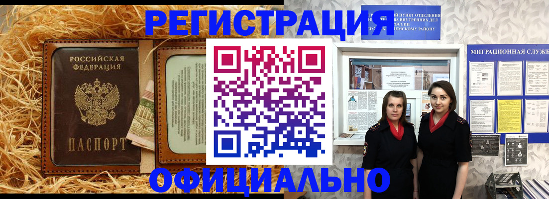 временная регистрация в квартире в Бологом