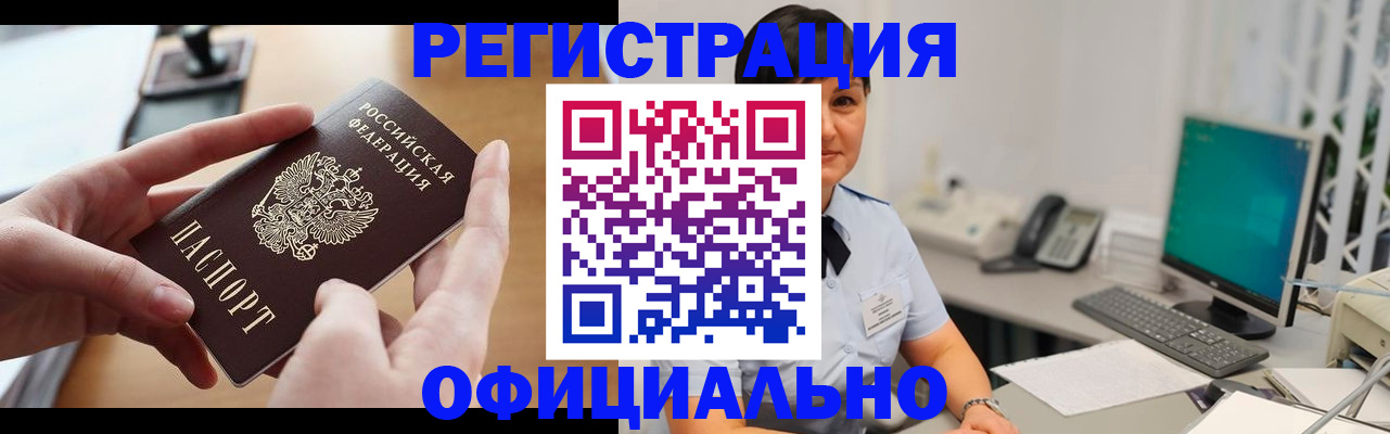 временная регистрация надежно в Бологом