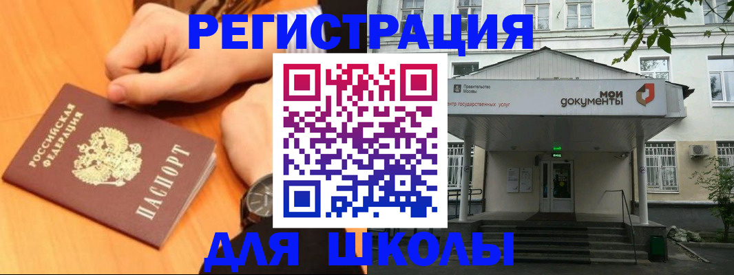 прописка для военкомата в Бологом