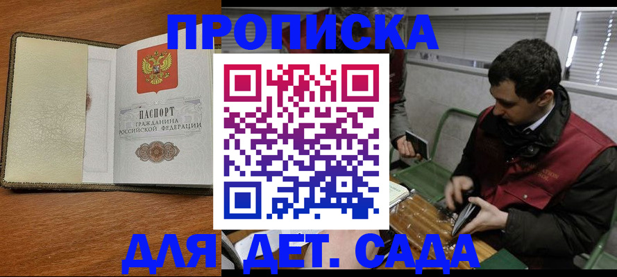 временная регистрация собственник в Бологом