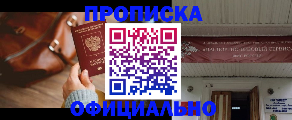 временная регистрация в квартире в Бологом