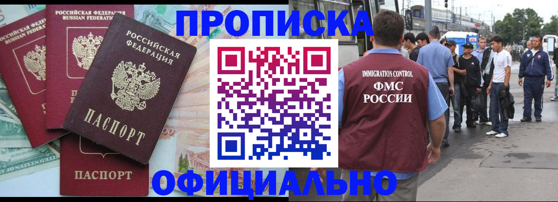 временная регистрация для школы в Бологом