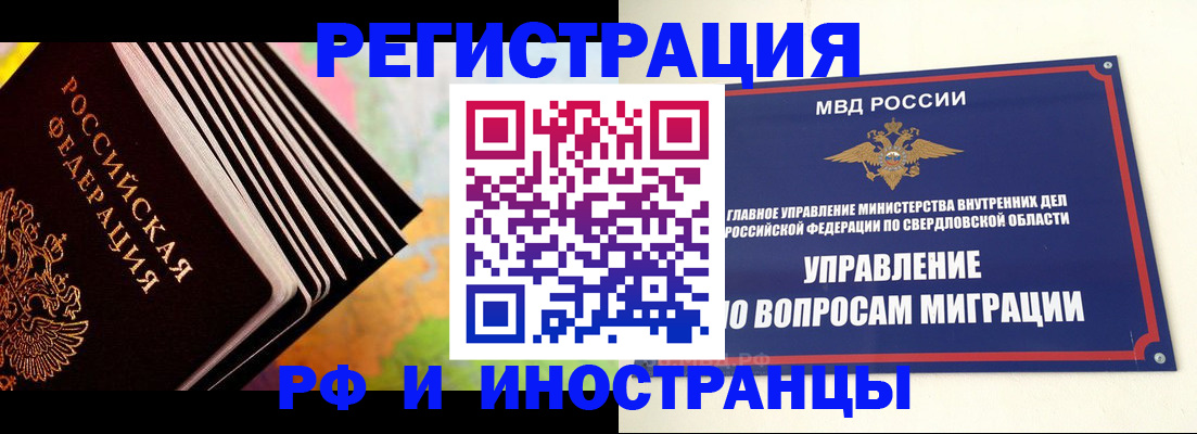 временная прописка в Бологом